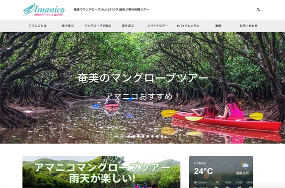 奄美大島でマングローブ・サップ・カヤックツアーならアマニコ
